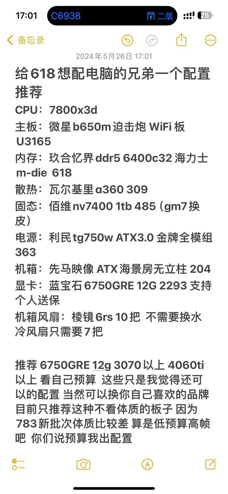 玩转永劫无间：笔记本电脑配置要求及推荐