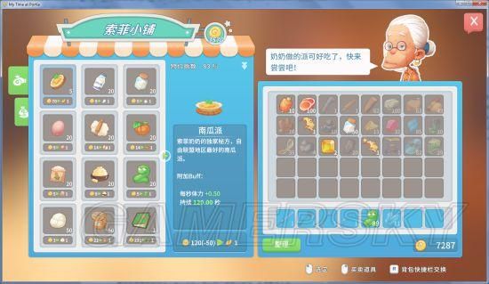 玩转波西亚时光：竹瓜获取途径及高效种植