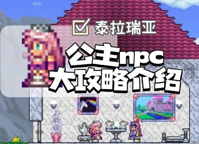 玩转泰拉瑞亚PC：超详细游戏玩法及MOD推荐