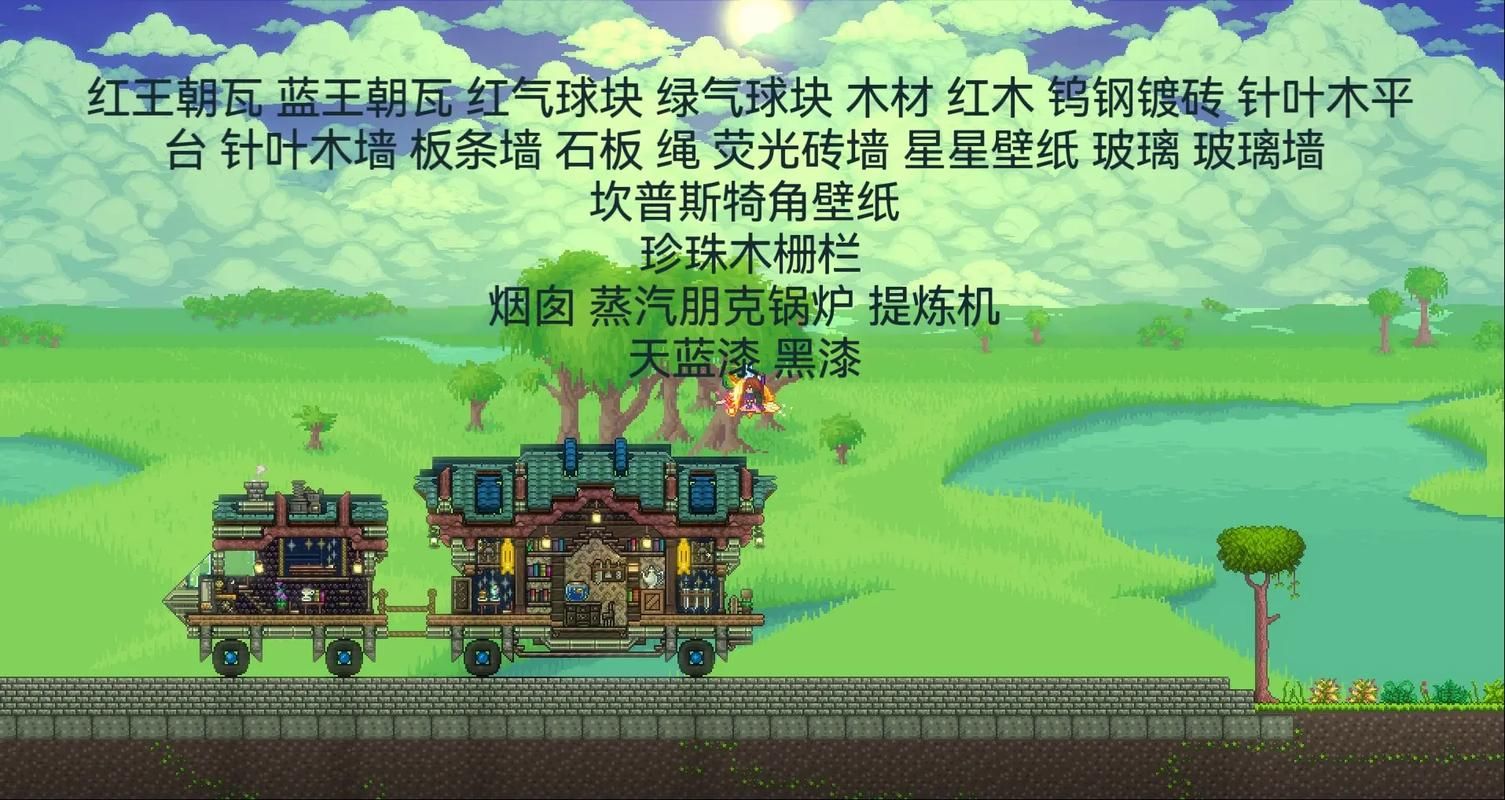 玩转泰拉瑞亚PC：超详细游戏玩法及MOD推荐