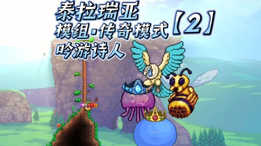 玩转泰拉瑞亚PC：超详细游戏玩法及MOD推荐