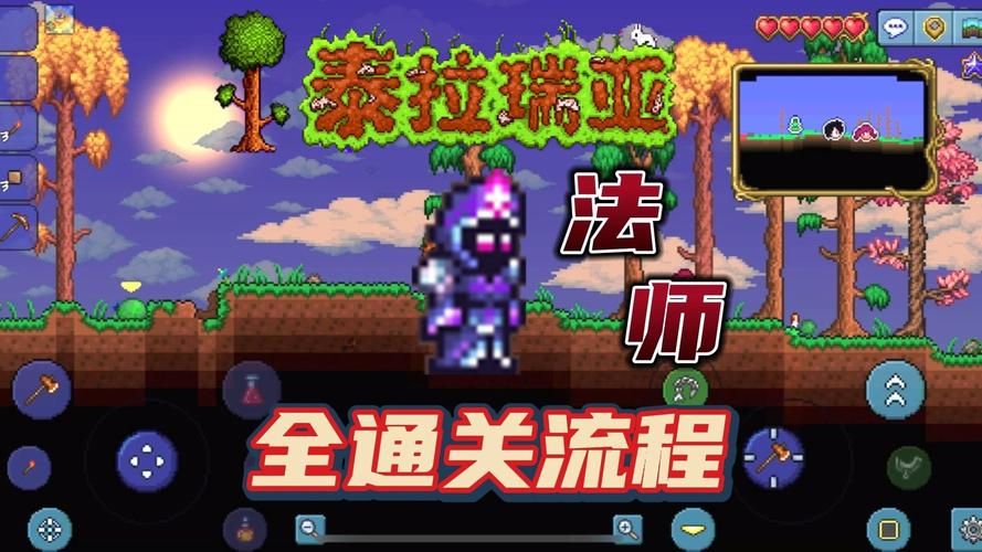 玩转泰拉瑞亚PC：超详细游戏玩法及MOD推荐
