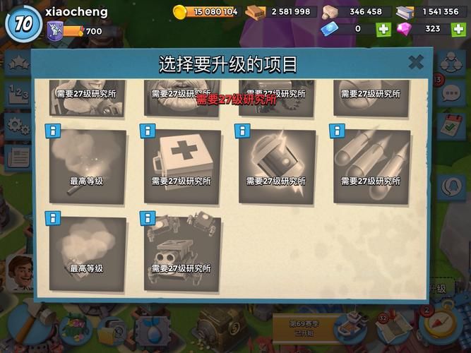 玩转海岛奇兵：升级数据图表解读及资源优化