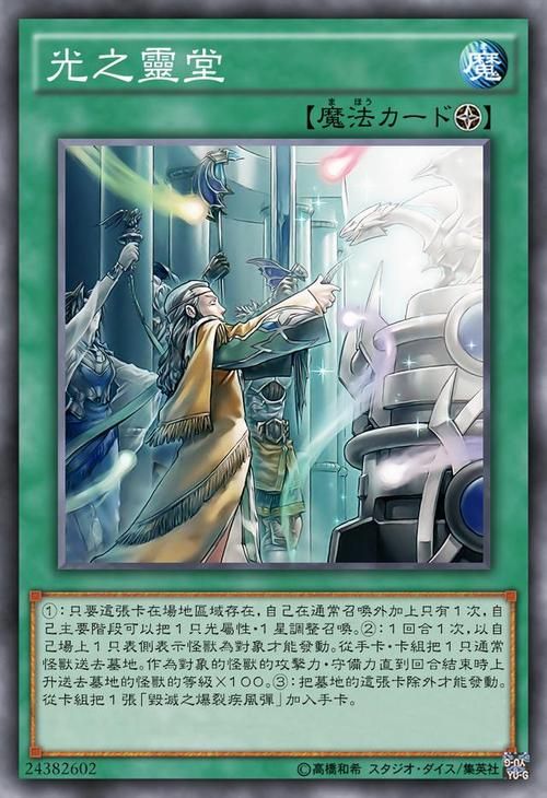 玩转游戏王GX：掌握精灵召唤的技巧制胜