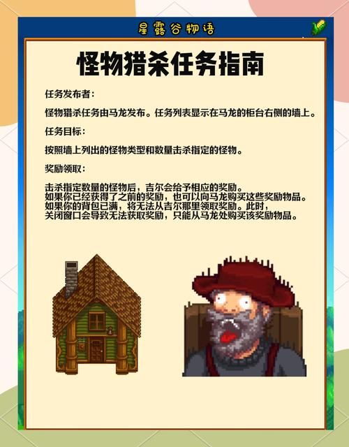 玩转游戏：消灭灵岩巨人任务流程全解析