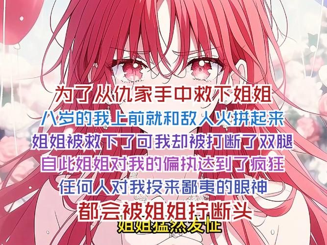 玩转爱姐妹4：实用攻略与经验分享