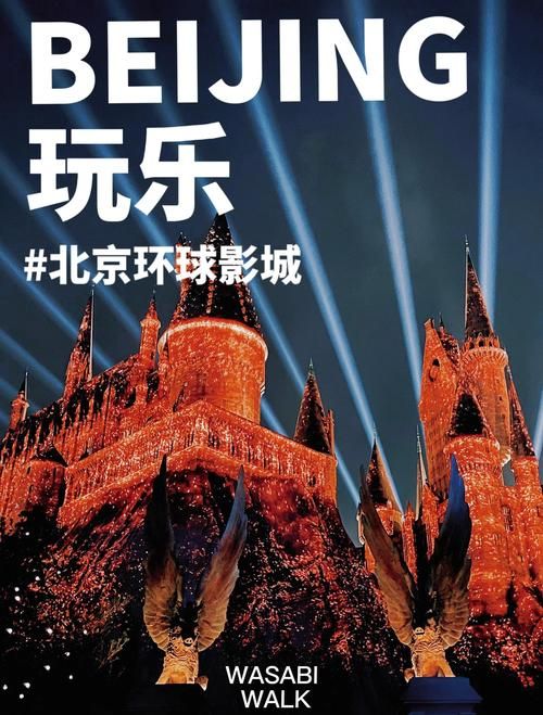 玩转环球影城，你需要知道的英文单词