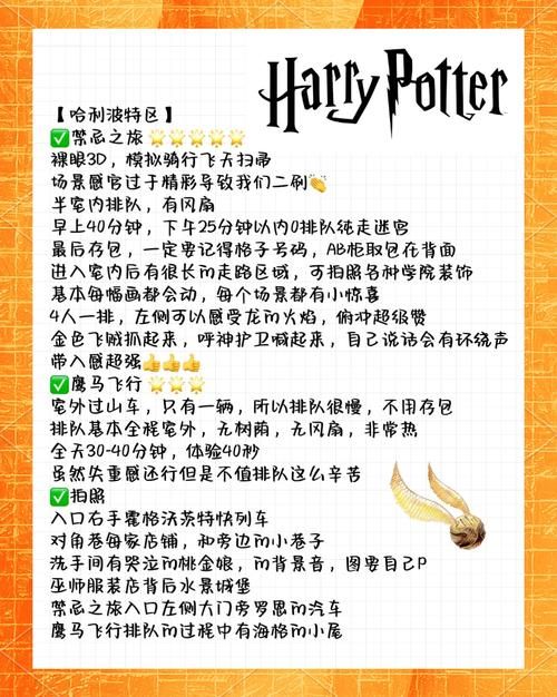 玩转环球影城，你需要知道的英文单词