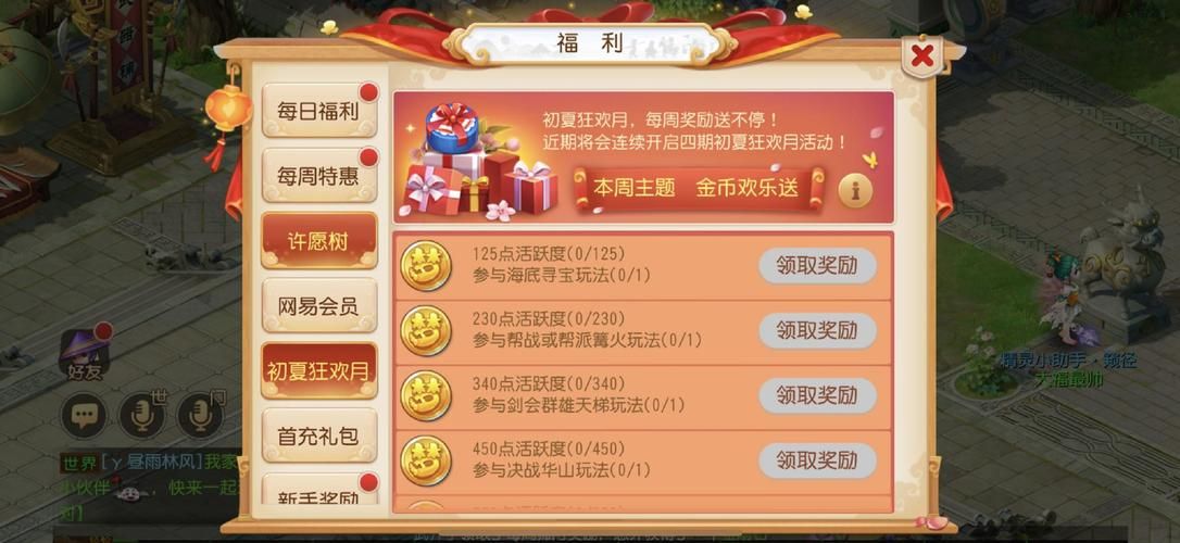 玩转笑傲仙侠礼包版：新手必看游戏技巧分享