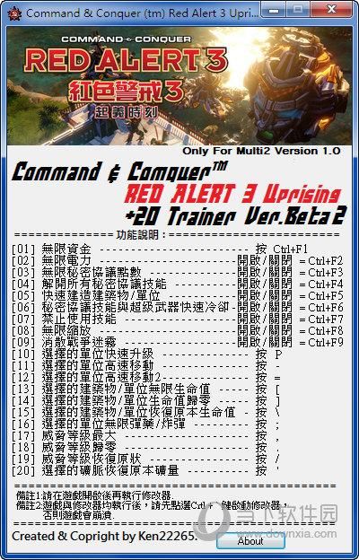 玩转红色警戒3？你需要这款修改器！功能强大，简单易用