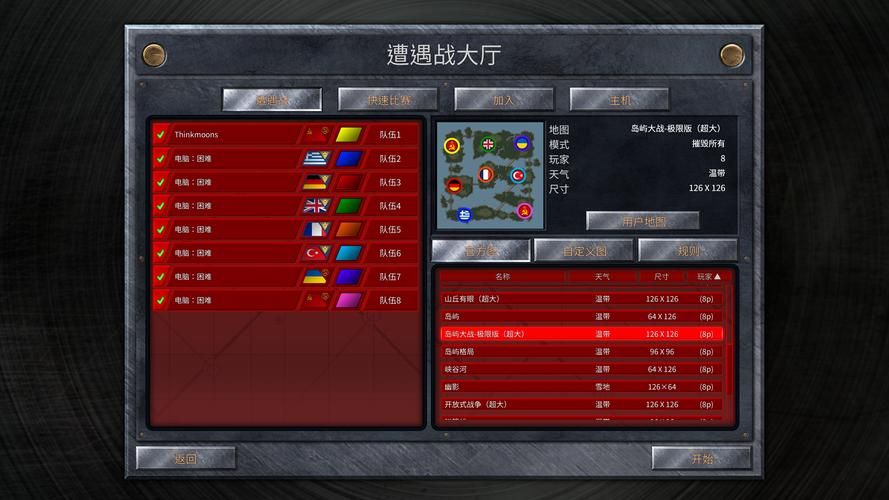 玩转红色警戒3？你需要这款修改器！功能强大，简单易用
