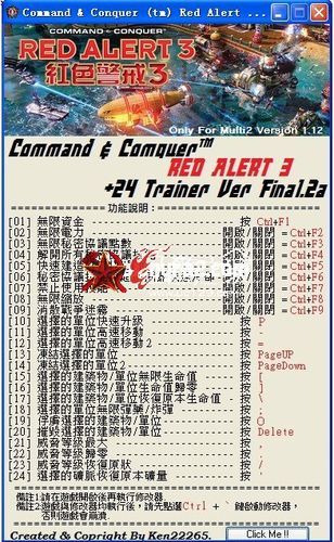 玩转红色警戒3？你需要这款修改器！功能强大，简单易用