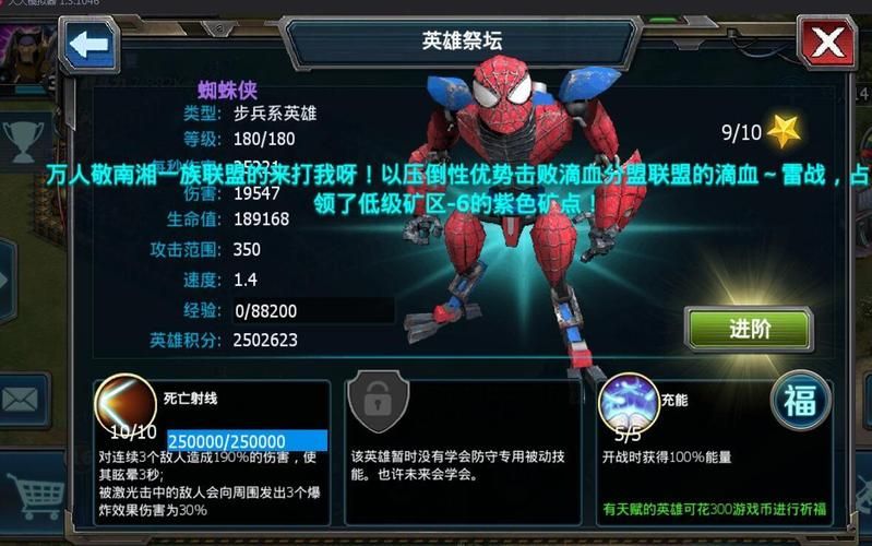 玩转红警之大国崛起：装甲兵少尉的传奇人生