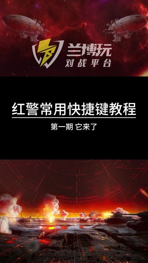 玩转红警：快速点满三十个兵的简单步骤