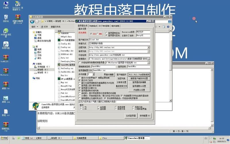 玩转绿盟登录器：解决常见问题及技巧分享