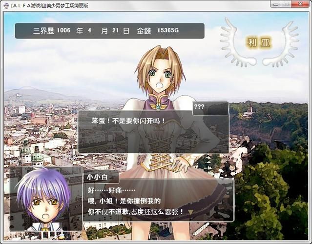 玩转美少男梦工厂绮丽版：攻略及游戏技巧分享