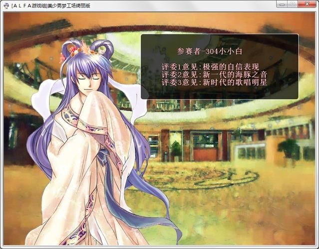 玩转美少男梦工厂绮丽版：攻略及游戏技巧分享