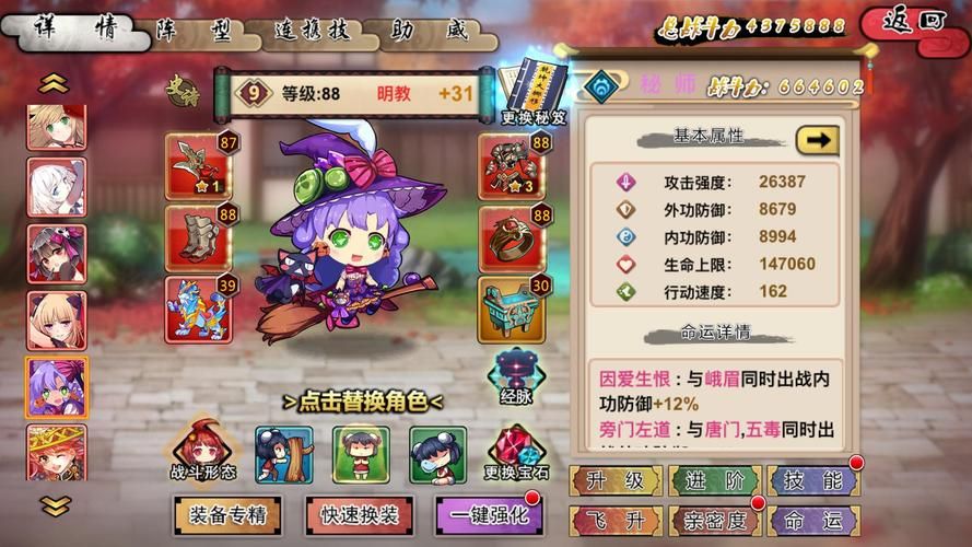 玩转舞娘：高效加点方法助你轻松提升战力