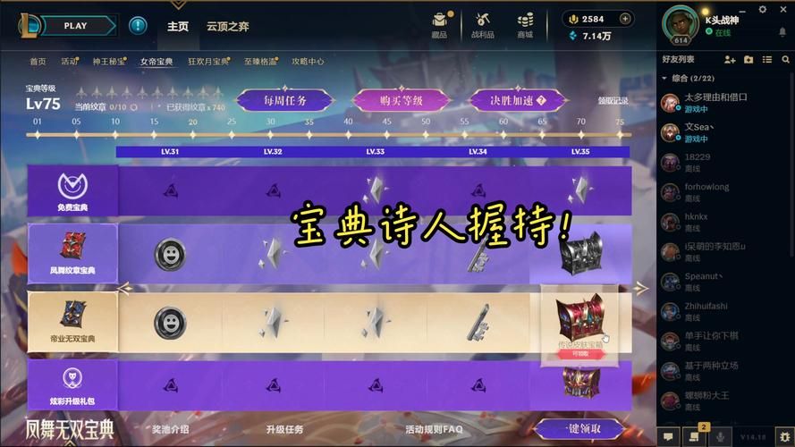玩转英雄联盟手游：宝典系统深度解析