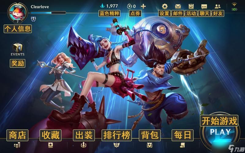 玩转英雄联盟手游：宝典系统深度解析