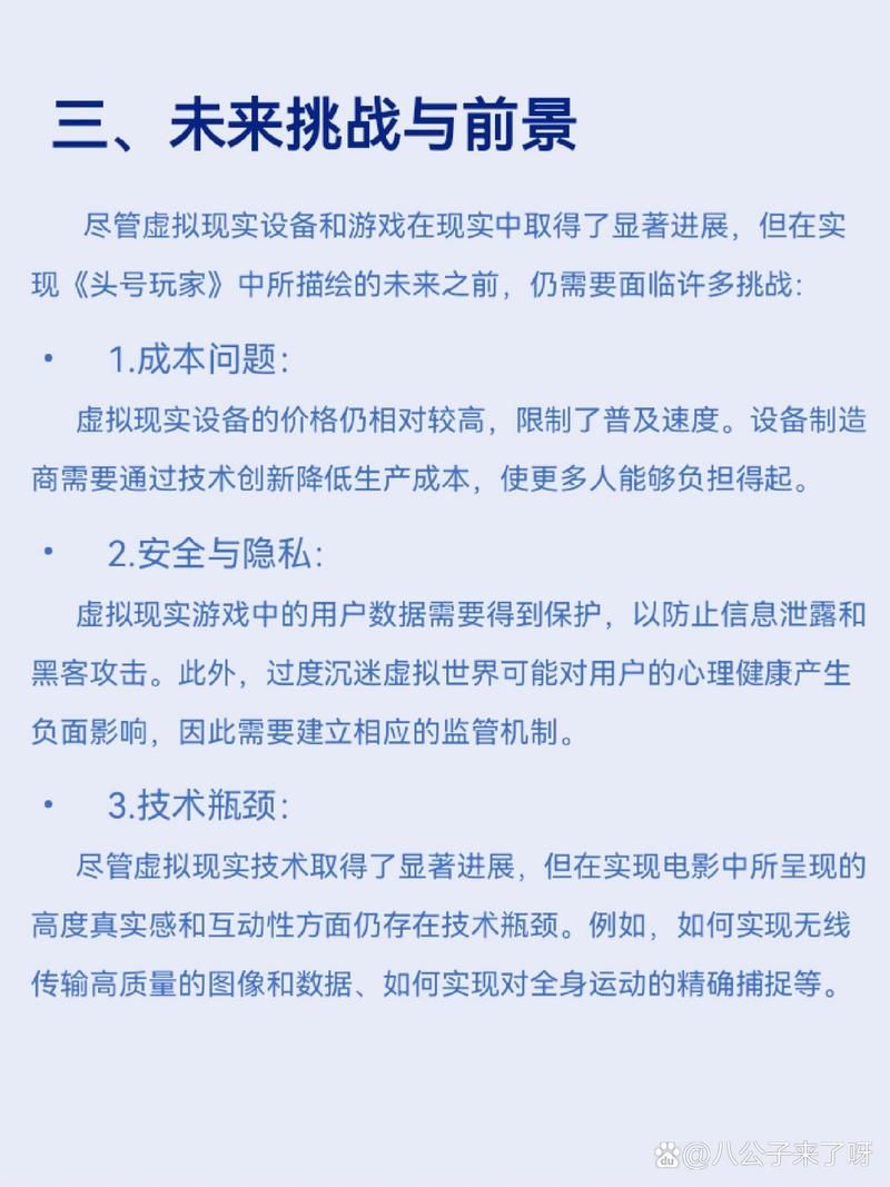 玩转虚拟现实游戏：入门指南及最佳VR游戏设备推荐