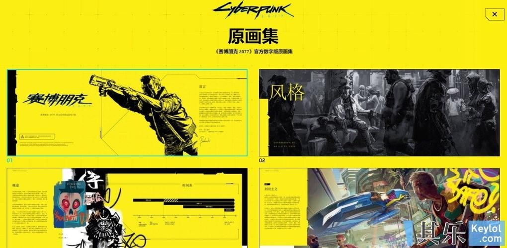 玩转赛博朋克2077：对讲机功能及使用方法