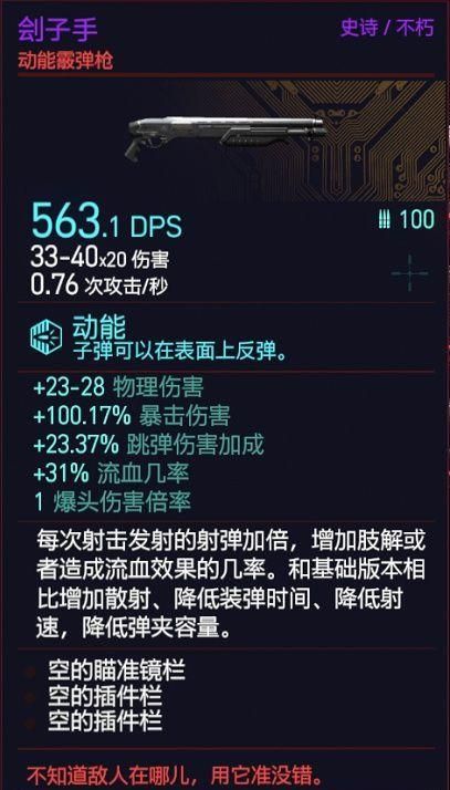 玩转赛博朋克2077：对讲机功能及使用方法