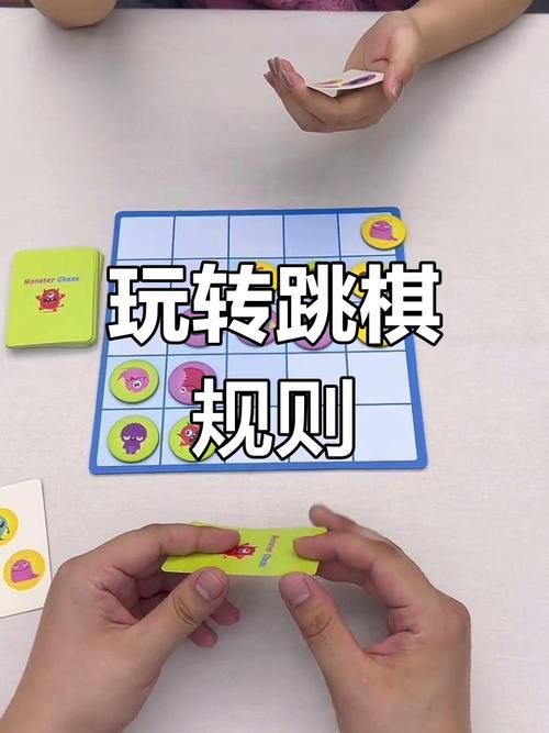玩转跳棋：实用跳棋攻略，提升你的跳棋游戏水平