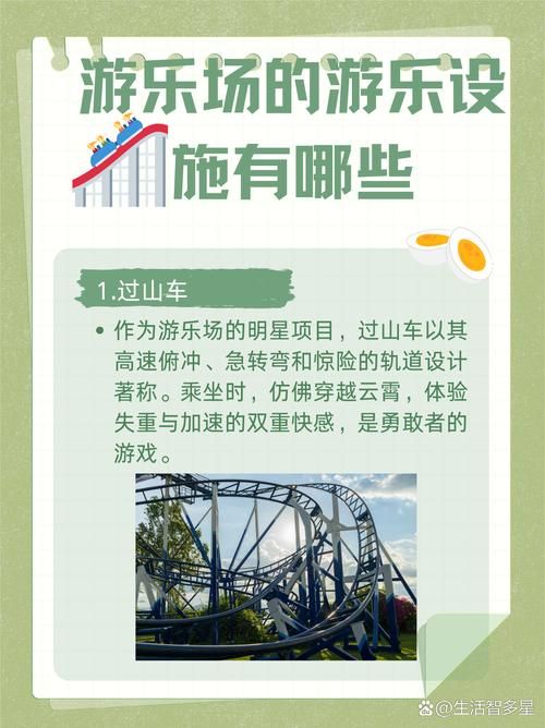 玩转过山车大亨3：秘籍助你打造梦幻游乐园！