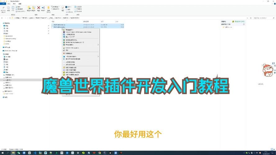玩转魔兽世界：你爱插件的强大功能及使用方法
