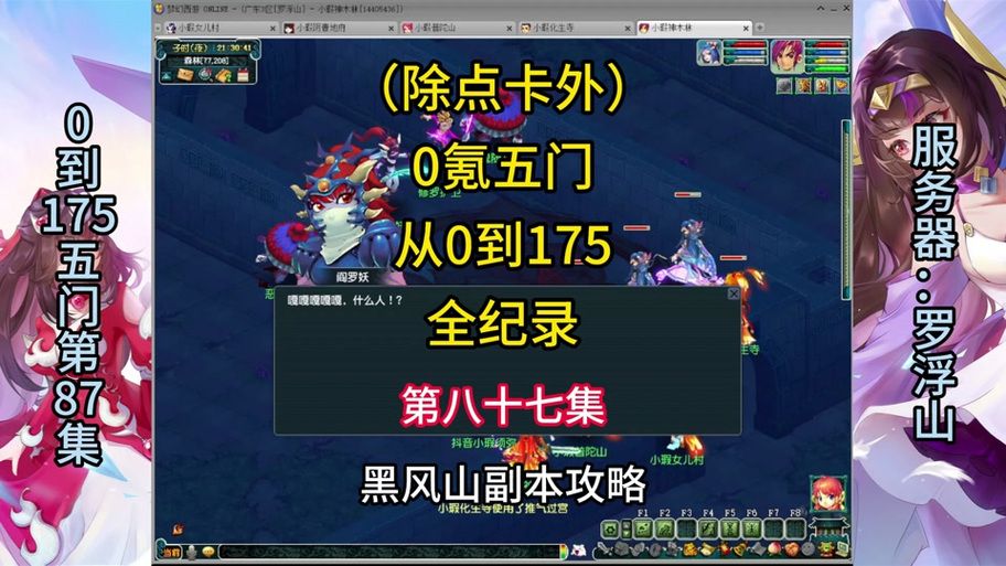 玩转黑风山副本抄写：经验与奖励最大化攻略