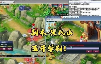 玩转黑风山副本抄写：经验与奖励最大化攻略