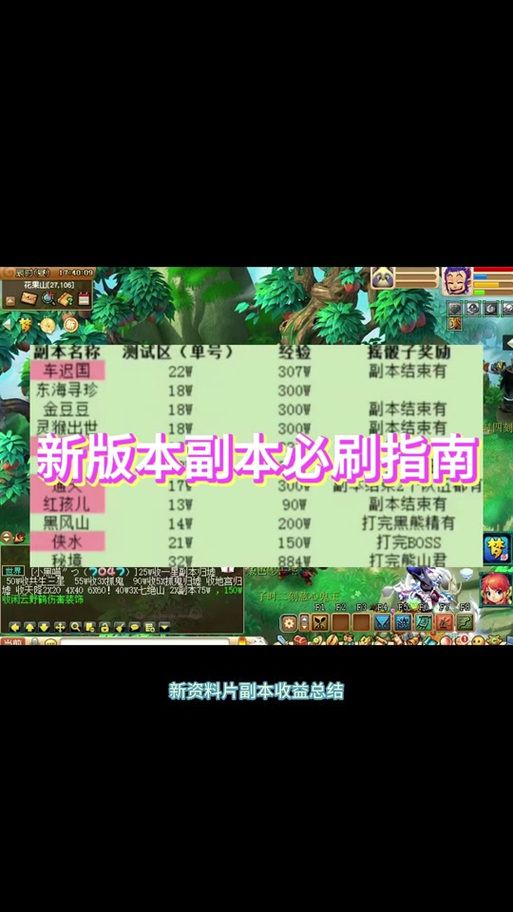 玩转黑风山副本抄写：经验与奖励最大化攻略