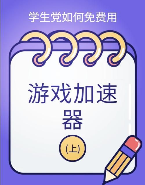 玩魔兽世界不卡顿？免费加速器解决你的烦恼