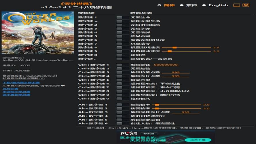 环世界修改器推荐：好用又安全的修改器，助你称霸游戏！