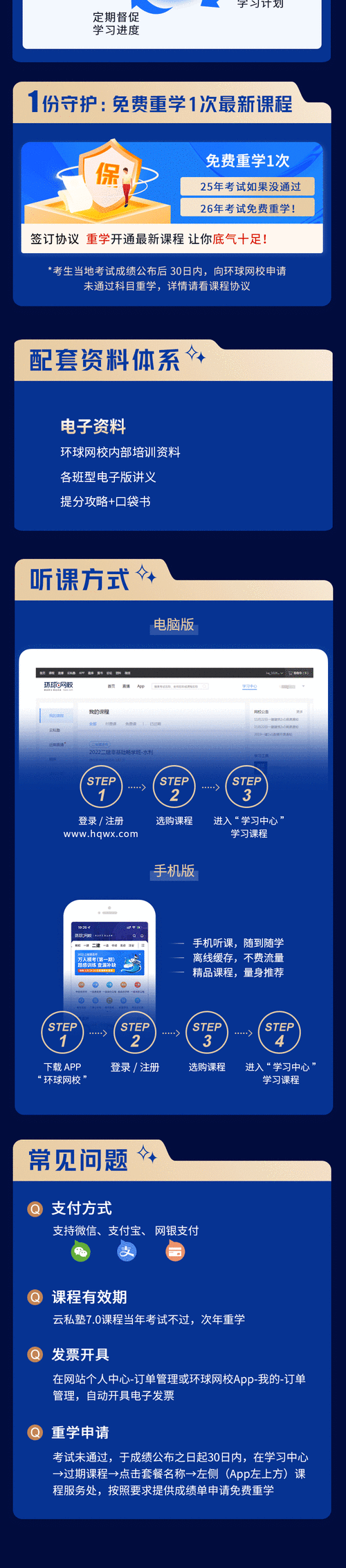 环球网校App课程资源丰富吗？看看学员怎么说
