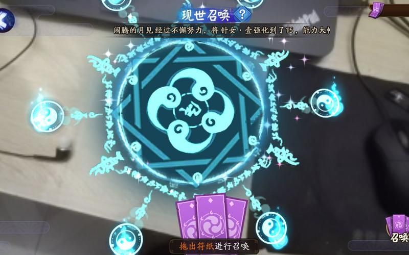 现世召唤图收集：提升召唤概率的秘诀都在这里