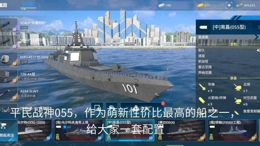 现代战舰初期船只选择技巧：高性价比船只推荐及分析