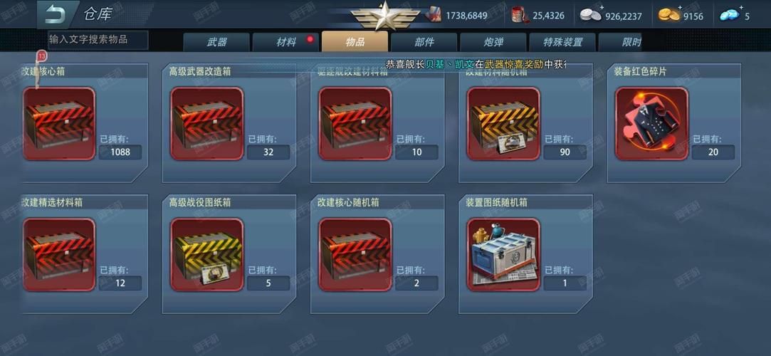 现代战舰无限钞票无限黄金最新版手游，开启你的海战传奇！