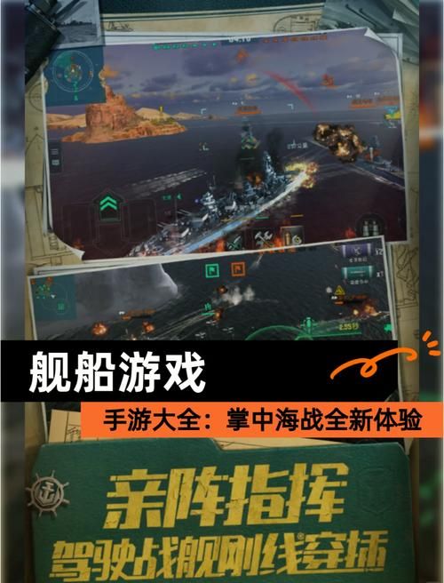 现代战舰无限钞票无限黄金最新版手游，开启你的海战传奇！