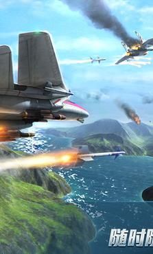 现代空战3D：高清画面，真实空战体验！