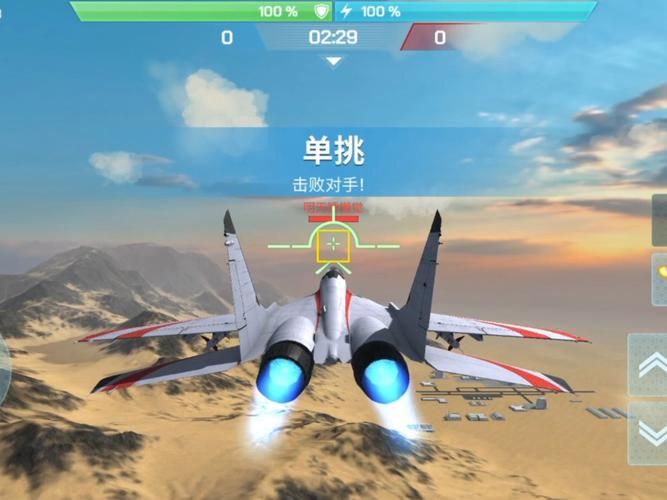 现代空战3D：高清画面，真实空战体验！