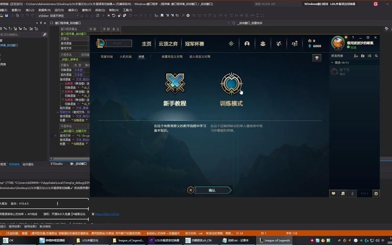 现在LOL为啥非得用WeGame？它有什么用？