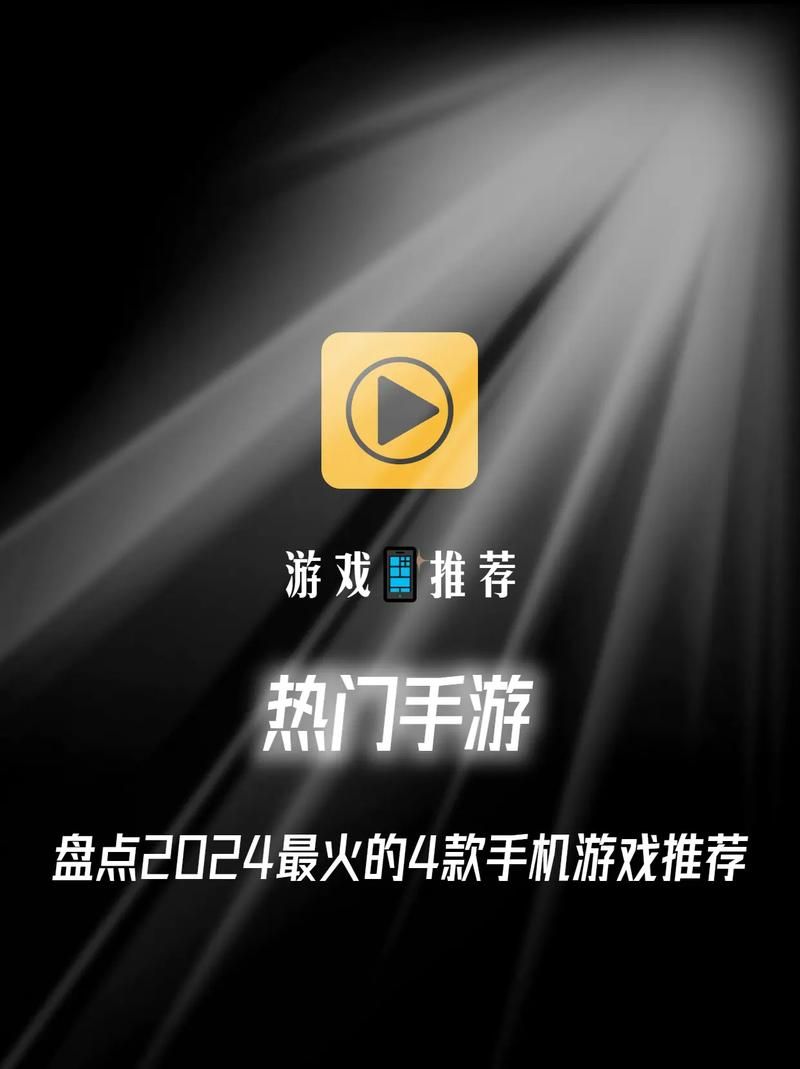 现在最火的手游有哪些？高人气手游推荐