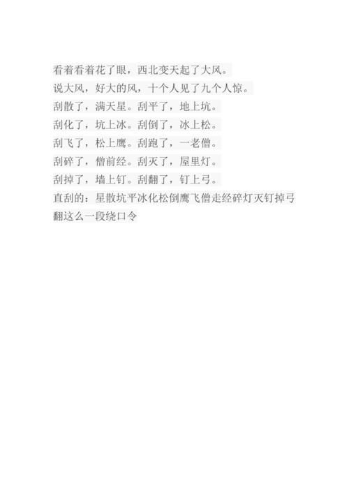 玲珑塔塔玲珑：这首童谣里藏着多少玄机？