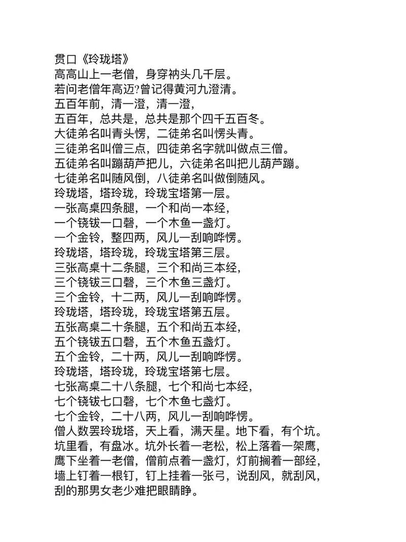 玲珑塔塔玲珑：这首童谣里藏着多少玄机？