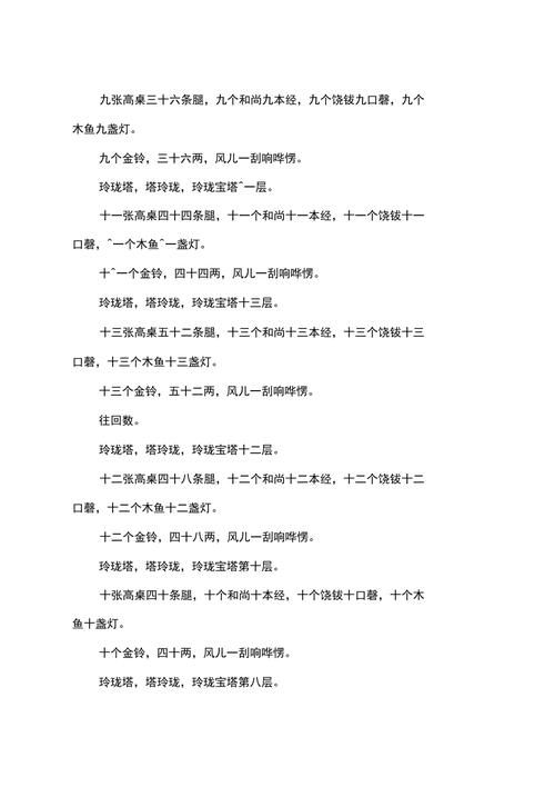 玲珑塔塔玲珑：这首童谣里藏着多少玄机？