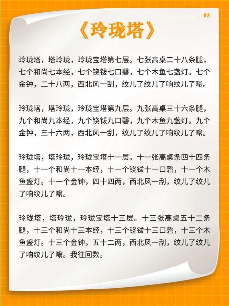 玲珑塔塔玲珑：这首童谣里藏着多少玄机？