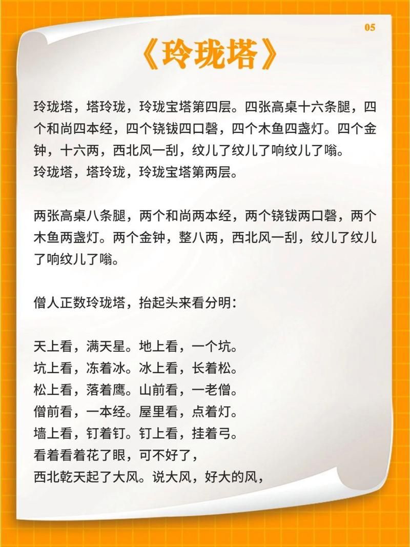 玲珑塔塔玲珑：这首童谣里藏着多少玄机？