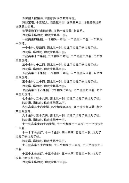 玲珑塔塔玲珑：这首童谣里藏着多少玄机？